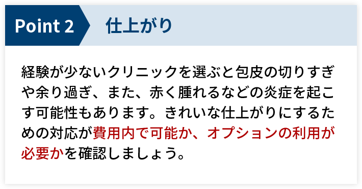 仕上がり